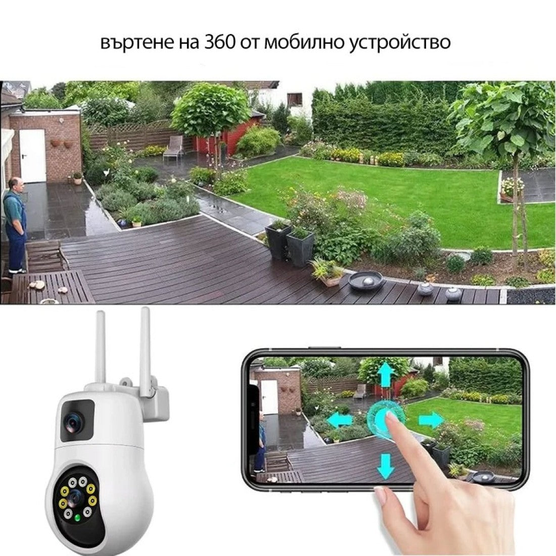 Външна WiFi камера 10MP с два обектива