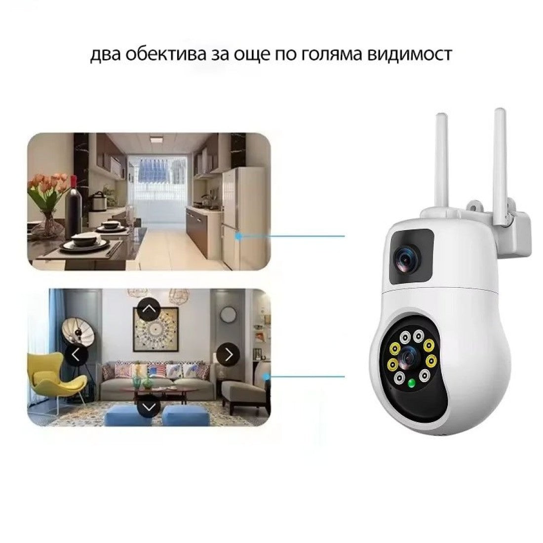 Външна WiFi камера 10MP с два обектива